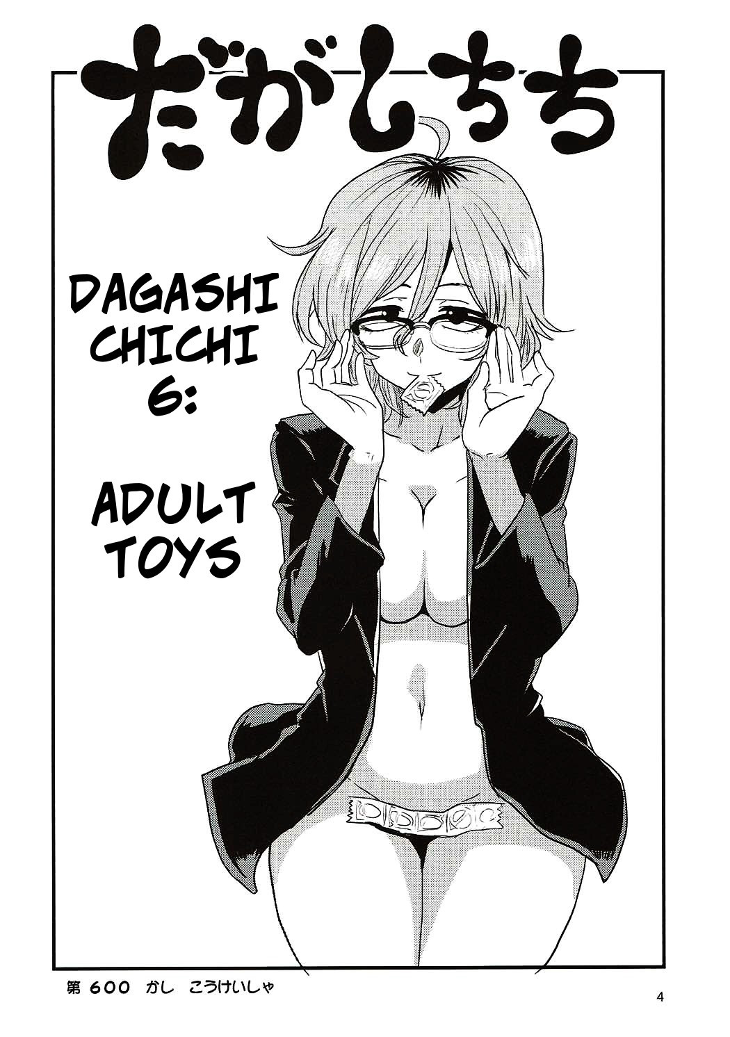 Hentai Manga Comic-Dagashi Chichi 6-Read-3